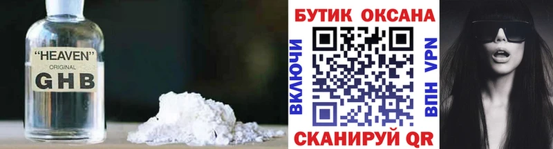 БУТИРАТ бутик  Горбатов 