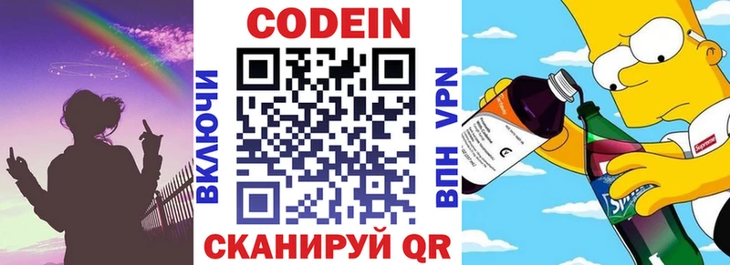Кодеиновый сироп Lean Purple Drank  ссылка на мегу как войти  Горбатов 