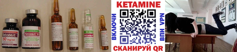 КЕТАМИН ketamine  Горбатов 