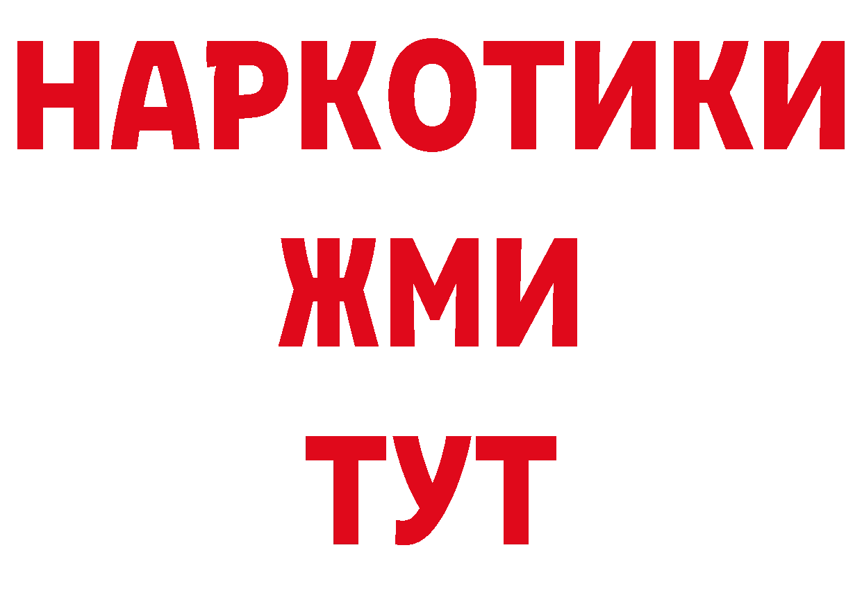 Кетамин VHQ зеркало сайты даркнета мега Горбатов