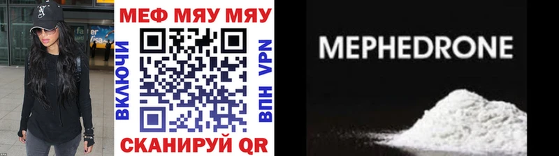 МЕФ mephedrone  как найти закладки  Горбатов 