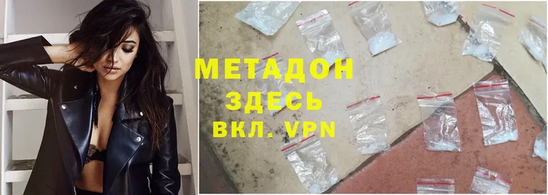 МЕТАДОН methadone  Горбатов 