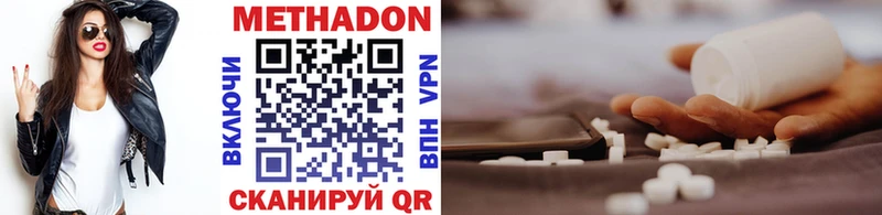 Метадон мёд  Горбатов 