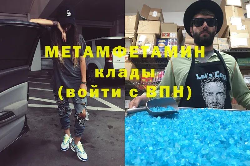 МЕТАМФЕТАМИН Methamphetamine  Горбатов 